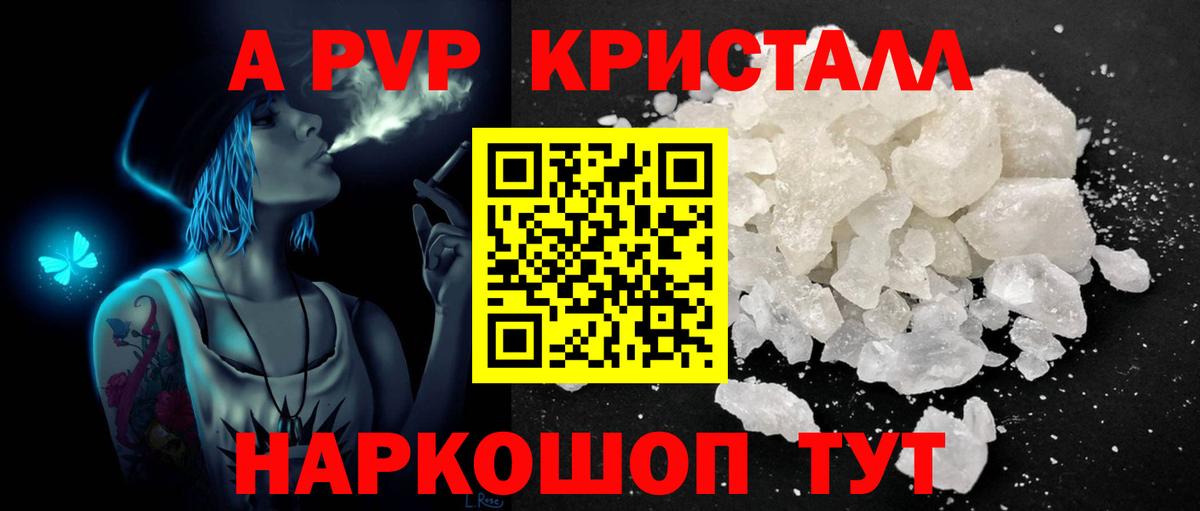 ГАШ  КОКАИН  Alpha-PVP СОЛЬ   МЕФ кристаллы  Вход с VPN  Лесной  Бошки Шишки 
