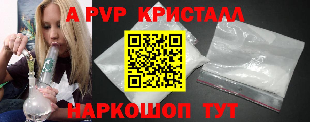 А ПВП Crystall Лесной