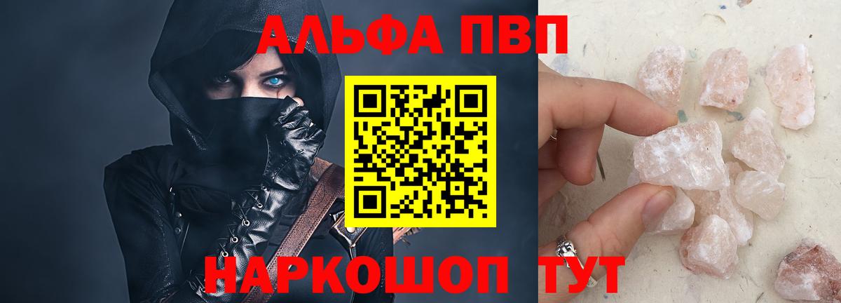 Лесной  Alfa_PVP Crystall  Вход с VPN  Alpha PVP СК КРИС  Alpha-PVP кристаллы 