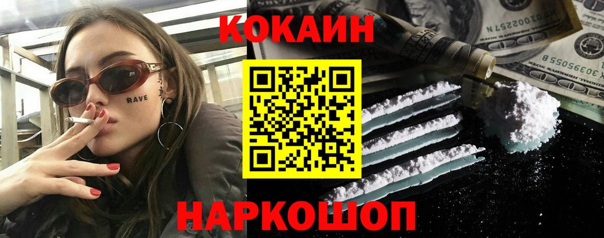 Лесной  Cocaine Fish Scale  Вход с VPN  Cocaine  Кокаин VHQ 