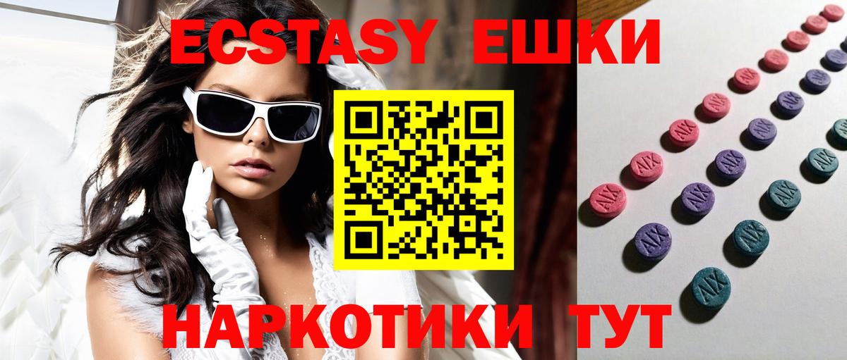 Ecstasy Дубай Лесной