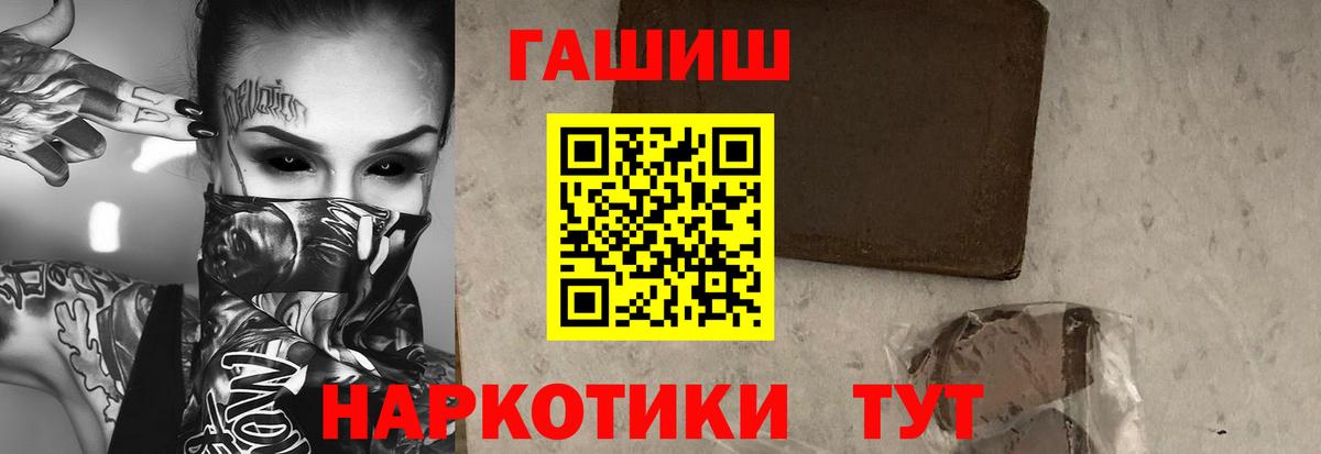 ГАШ Cannabis  Вход с VPN  ГАШИШ ice o lator  Лесной 