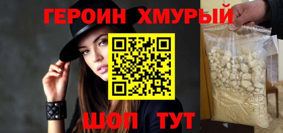 ГЕРОИН  Вход с VPN  Лесной  Героин герыч 