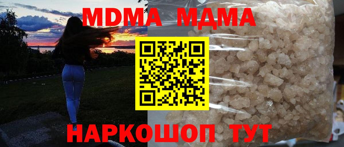 МДМА молли Лесной