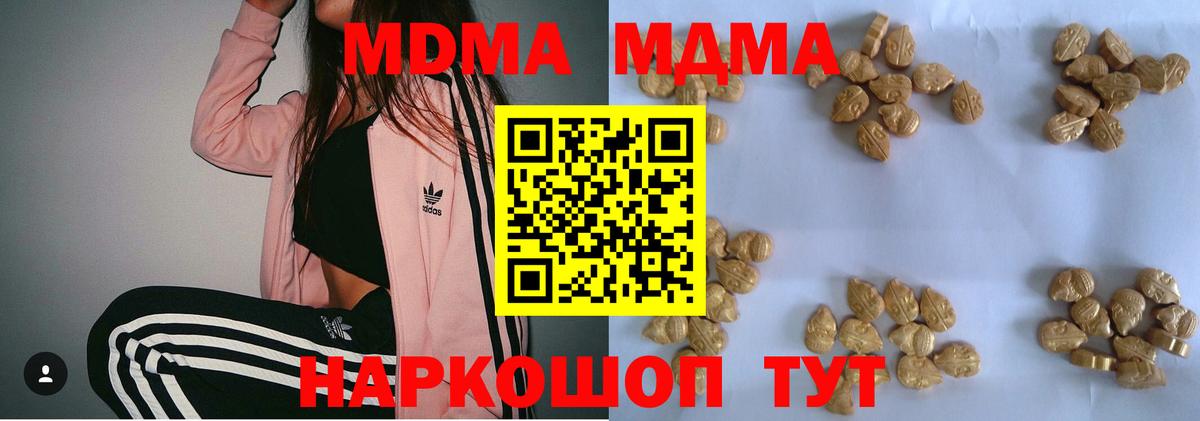 Лесной  MDMA кристаллы  Вход с VPN  MDMA молли 