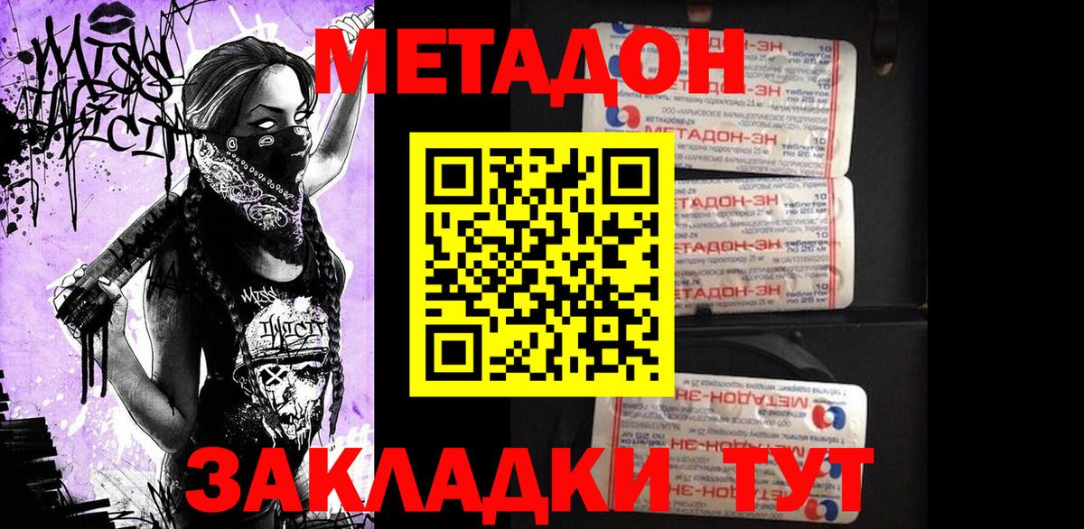 hydra   Вход с VPN  Лесной  МЕТАДОН VHQ 