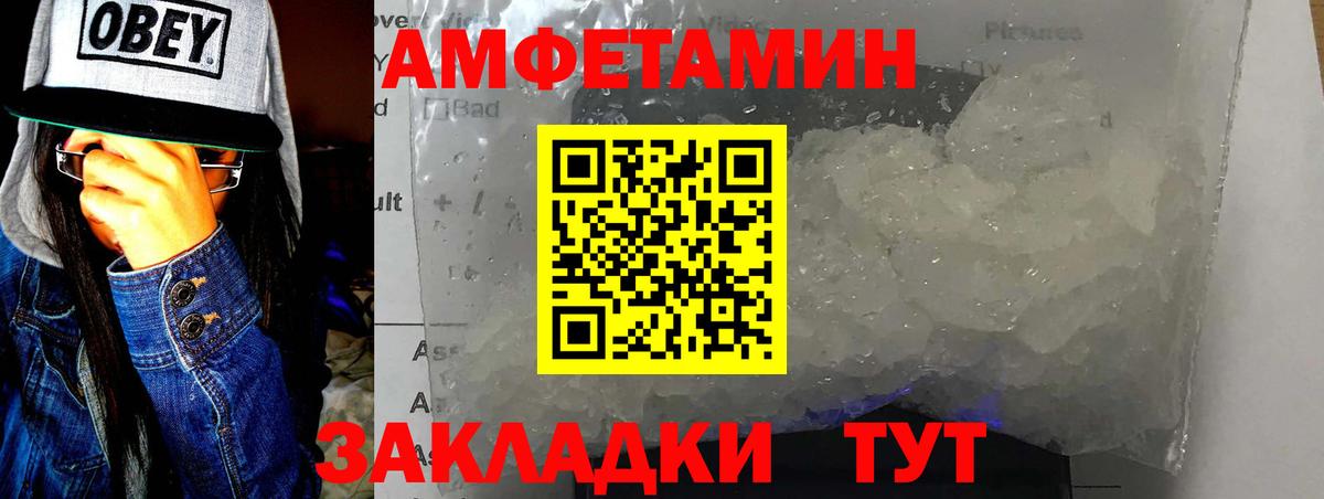 МЕТАМФЕТАМИН кристалл  МЕТАМФЕТАМИН кристалл  Лесной  Вход с VPN 
