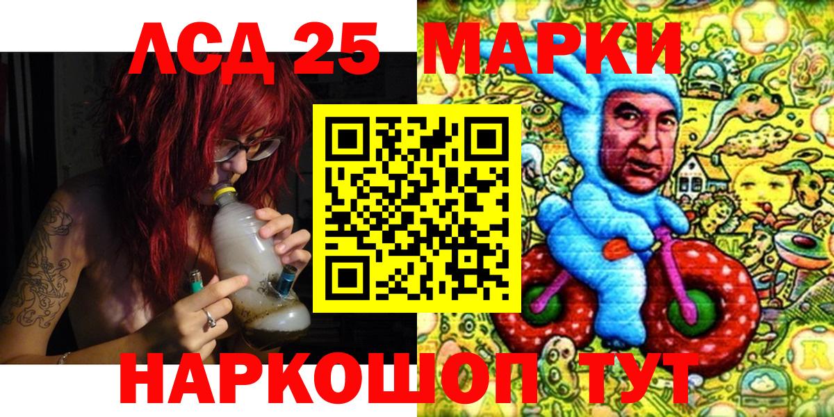 Марки 25I-NBOMe  Вход с VPN  Лесной  Марки 25I-NBOMe 1500мкг 