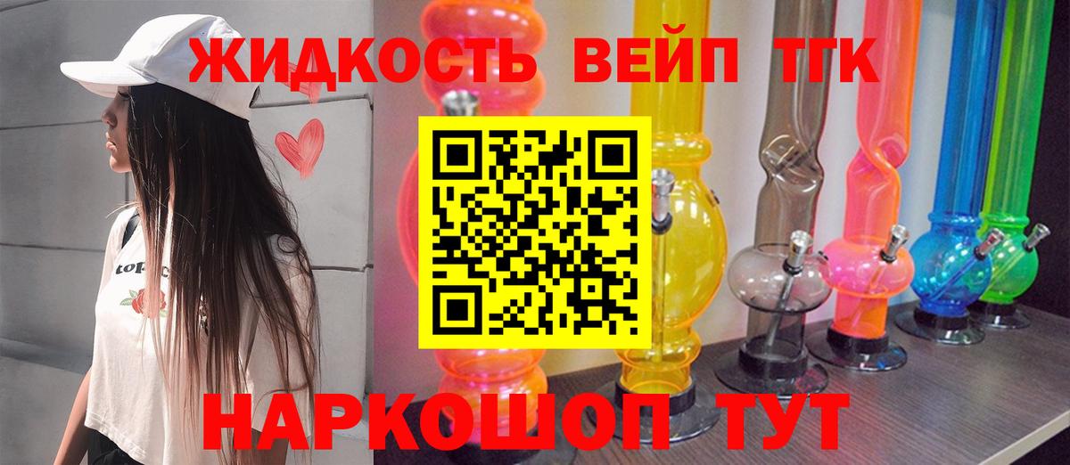 ТГК THC oil Лесной